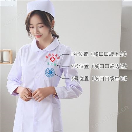 南丁格尔护士服美容院工作服定做