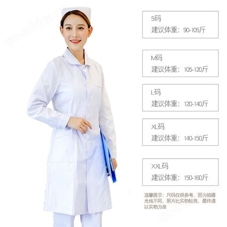 南丁格尔护士服美容院工作服定做