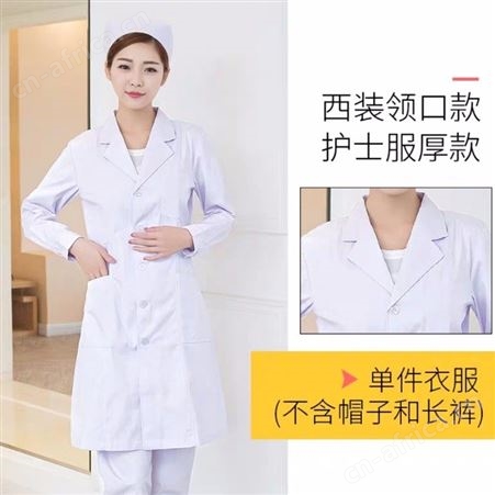南丁格尔护士服美容院工作服定做