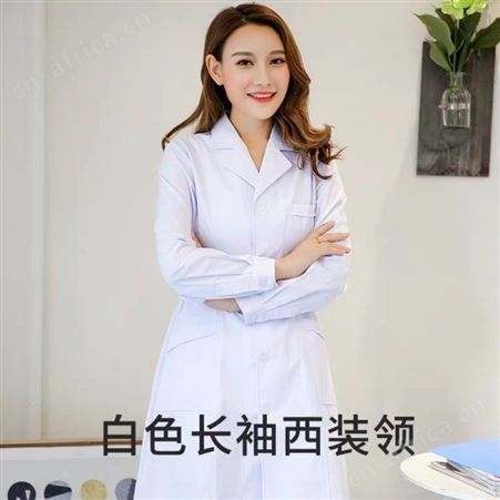 南丁格尔护士服美容院工作服定做