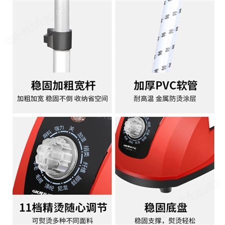 GKN格卡诺蒸汽挂烫机单杆升降家用立式手持小型熨烫机社区团购
