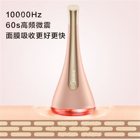 美的Midea 美容仪磁力嫩肤仪肌脸部按摩仪精华导入仪美容院礼品