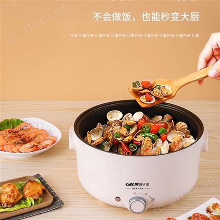 GKN格卡诺电火锅多功能家用电煮锅学生宿舍煮面锅活动礼品