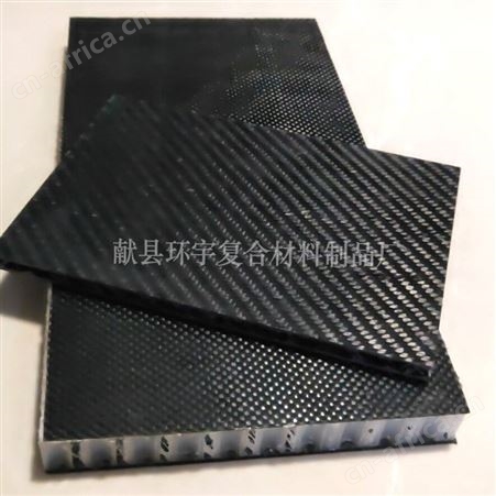 碳纤维蜂窝夹芯板  定制生产