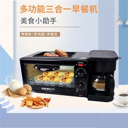 GKN格卡诺三合一早餐机家用多功能多士炉三明治机家用电器