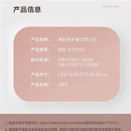 美的Midea 美容仪磁力嫩肤仪肌脸部按摩仪精华导入仪美容院礼品
