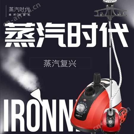 GKN格卡诺蒸汽挂烫机单杆升降家用立式手持小型熨烫机社区团购