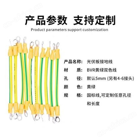 泉立威BVR黄绿色接地线规格齐全任意定制各种线径各种端子
