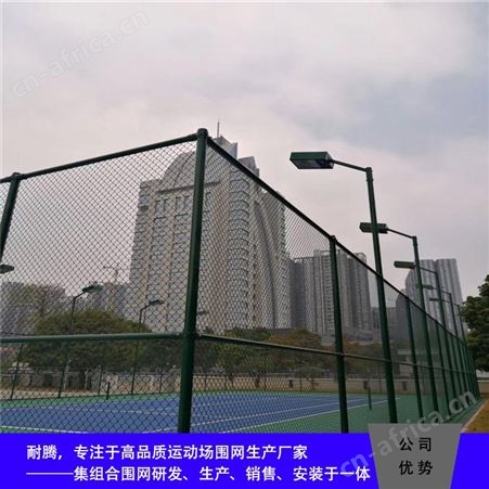 运动场围网专用 球场围栏网厂 场地围网价格