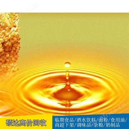 硕达回收变质大豆油大量过期胡麻油收购