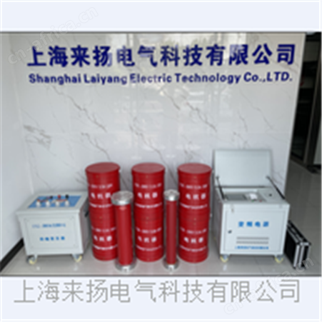 35KV电缆交流耐压装置