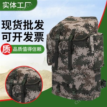 01B寒区单兵生活携行具迷彩户外登山包双肩背包背囊露营运动包