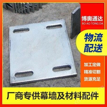 加工定制膜结构预埋件地脚螺栓预埋板桥梁幕墙遮阳雨棚配件
