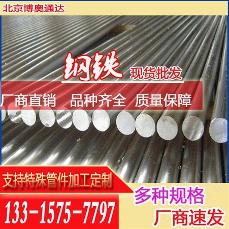 12Cr13圆钢现货 销售12cr13马氏体不锈钢圆棒 批发零售 量大 从优
