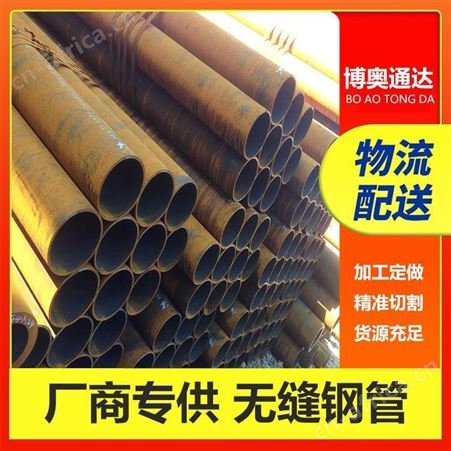 厂家供应45号钢热轧无缝钢管 20#大小口径碳钢无缝管厚壁钢管
