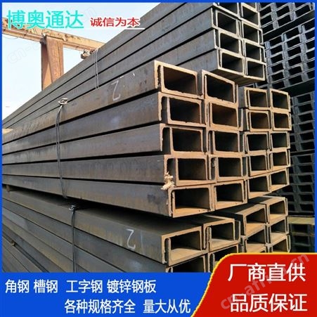 厂家现货批发 q235b槽钢国标 规格齐全 热轧U型钢量大库存