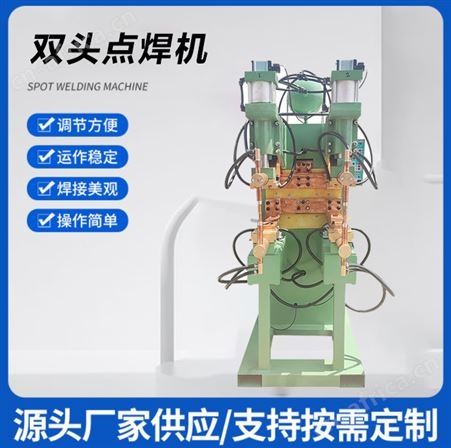 按客户需求巨清华气动双头点焊机 螺母自动数控交流排焊对焊机碰焊机
