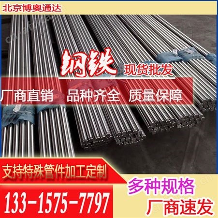 12Cr13圆钢现货 销售12cr13马氏体不锈钢圆棒 批发零售 量大 从优