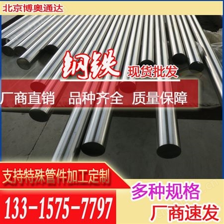 12Cr13圆钢现货 销售12cr13马氏体不锈钢圆棒 批发零售 量大 从优