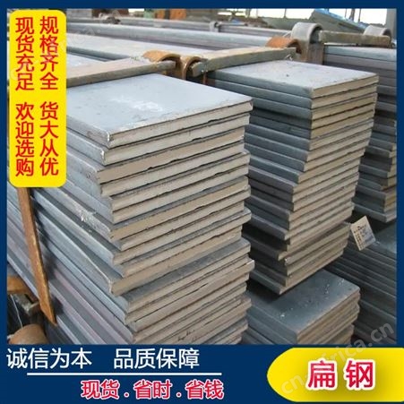 厂家现货批发 Q235 切割扁钢定制各种规格 拉丝不锈钢扁铁配送直达