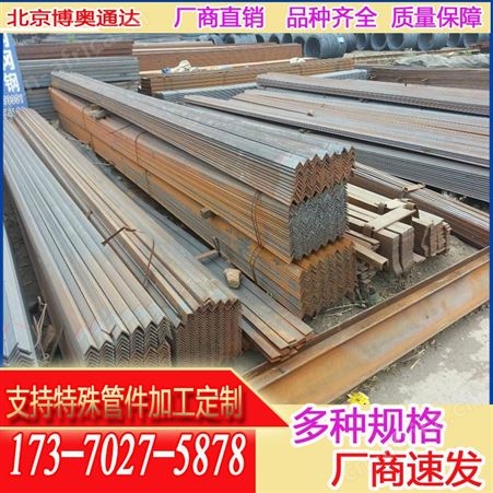 热镀锌角钢 等边角钢规格齐全现货批发厂家直发可加工定制