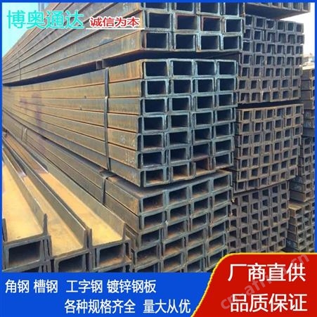 厂家生产现货Q235Q345多种规格型号槽钢切割批发出售