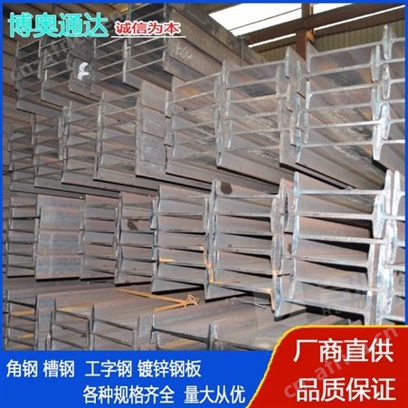 现货钢结构承重支撑用热轧工字钢规格齐全H型钢型材批发