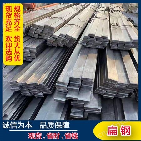 厂家现货批发 Q235 切割扁钢定制各种规格 拉丝不锈钢扁铁配送直达