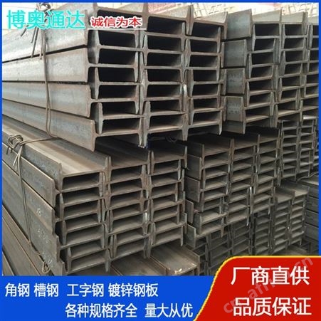 现货钢结构承重支撑用热轧工字钢规格齐全H型钢型材批发
