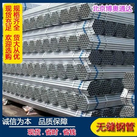 镀锌钢管 Q345B热镀锌无缝钢管 大棚用4分镀锌管可定尺配送