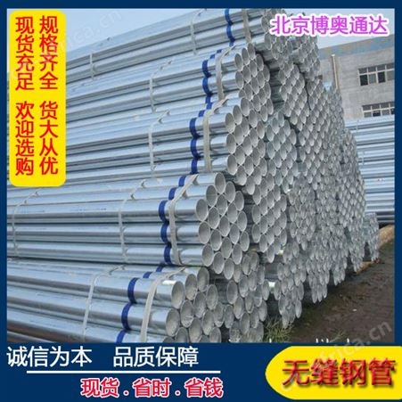 镀锌钢管 Q345B热镀锌无缝钢管 大棚用4分镀锌管可定尺配送