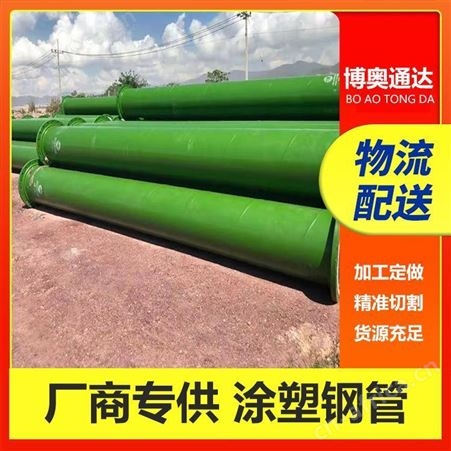 友发冷热水衬塑管涂塑钢管钢塑复合管现货批发销售