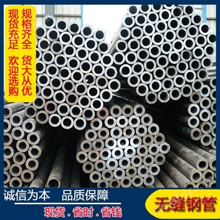 现货批发小口径薄壁精密钢管 汽车配件用管 20号冷拔精密光亮