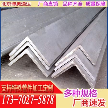 热镀锌角钢 等边角钢规格齐全现货批发厂家直发可加工定制