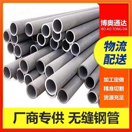 厂家供应45号钢热轧无缝钢管 20#大小口径碳钢无缝管厚壁钢管