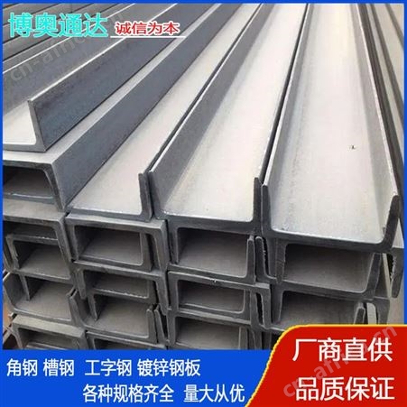 厂家现货批发 q235b槽钢国标 规格齐全 热轧U型钢量大库存