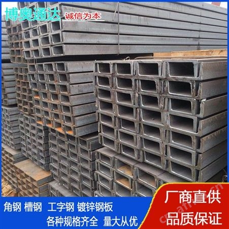 厂家生产现货Q235Q345多种规格型号槽钢切割批发出售