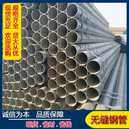 镀锌钢管 Q345B热镀锌无缝钢管 大棚用4分镀锌管可定尺配送