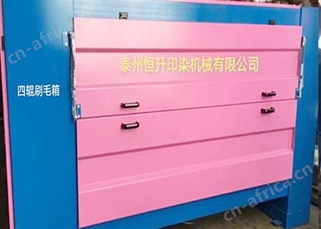 四辊刷毛箱