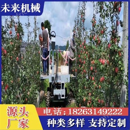 电动果园升降平台车 大棚修剪采摘液压小型维修登高车