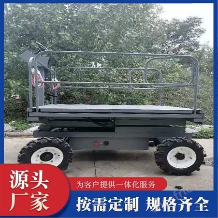 电动果园升降平台车 大棚修剪采摘液压小型维修登高车