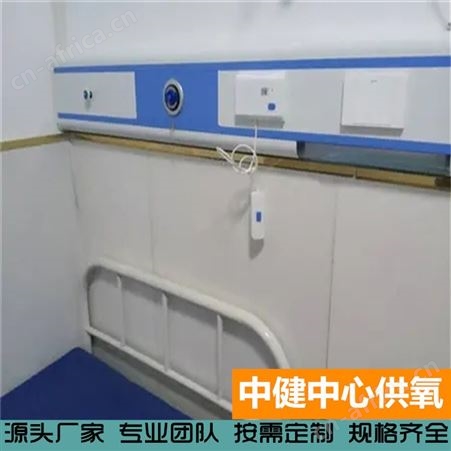 中健集团 嵌入式氧气终端设备 供氧系统 床头中心供氧设备带