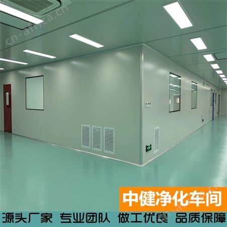 中健-食品净化车间设计 无尘厂房十万级标准设计建设
