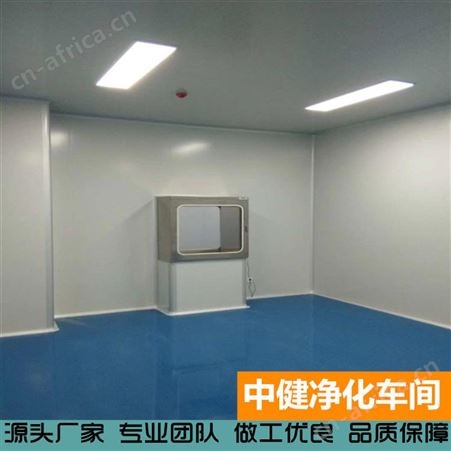 中健-食品净化车间设计 无尘厂房十万级标准设计建设
