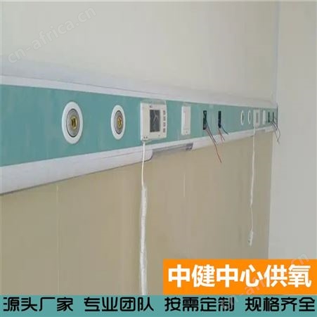 中健集团 嵌入式氧气终端设备 供氧系统 床头中心供氧设备带