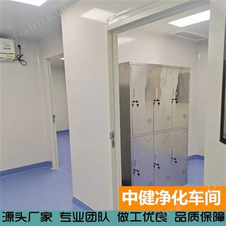 中健-食品净化车间设计 无尘厂房十万级标准设计建设