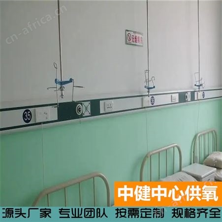 中健集团 嵌入式氧气终端设备 供氧系统 床头中心供氧设备带