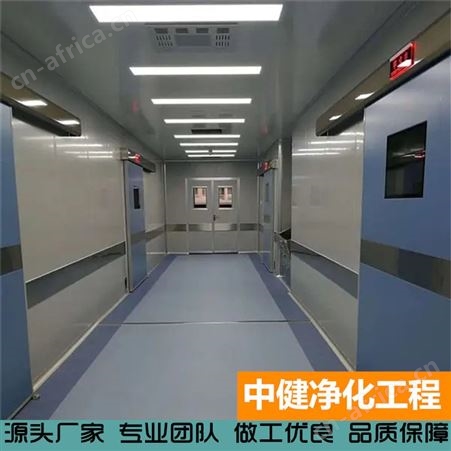 中健集团 专业承接手术室净化 万级层流洁净病房安装设计