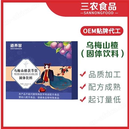 道养智乌梅山楂茯苓饮固体饮料速溶条状批发