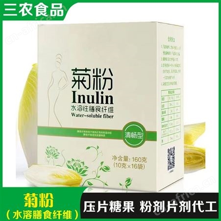 道养智源头工厂菊粉固体饮定制代加工批发一件代发